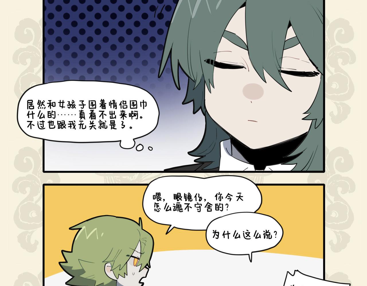 🍴九子不成龙 拂墙花影动 疑是玉人来 第8页