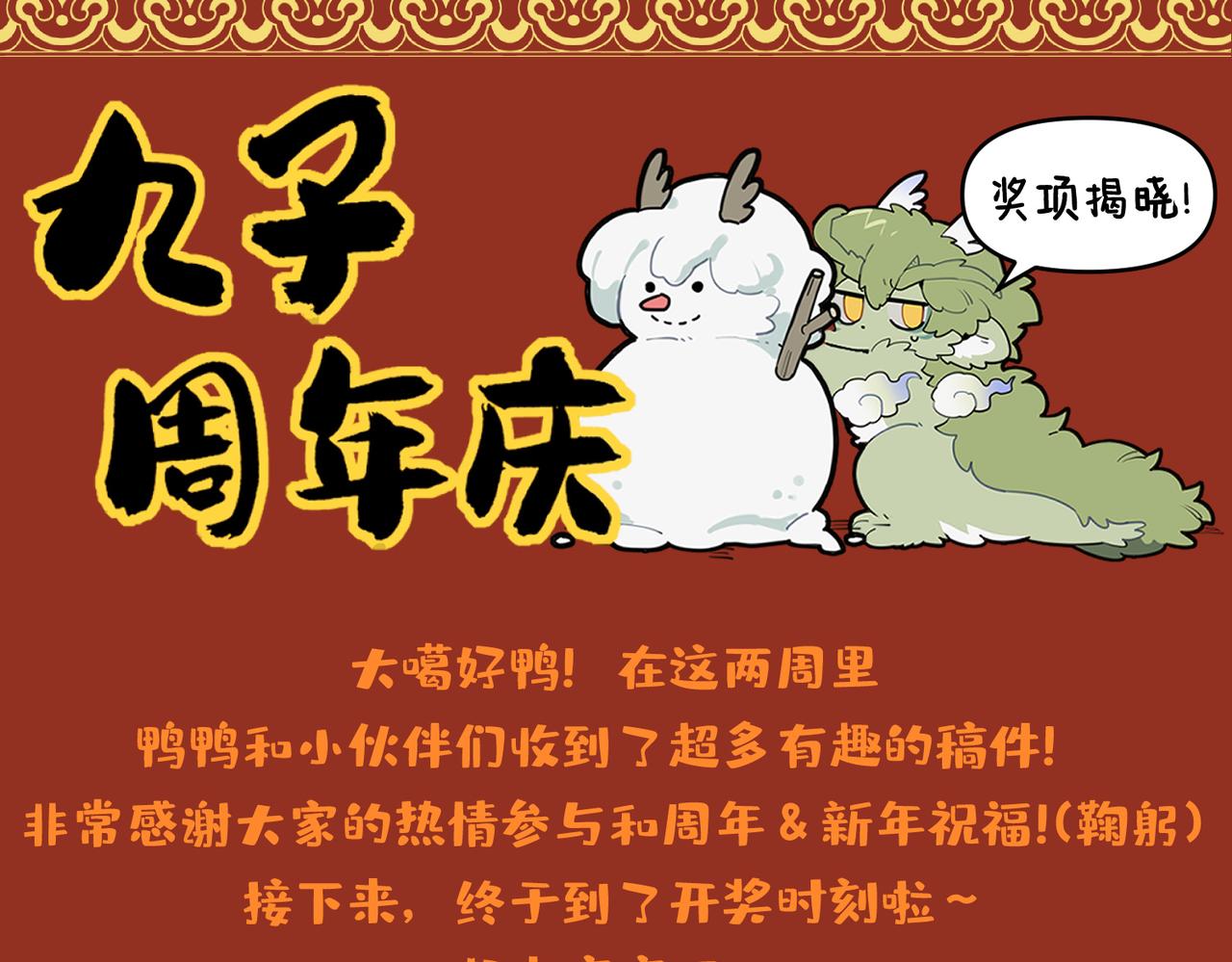 🍴九子不成龙 双龙成行 备受瞩目 第13页