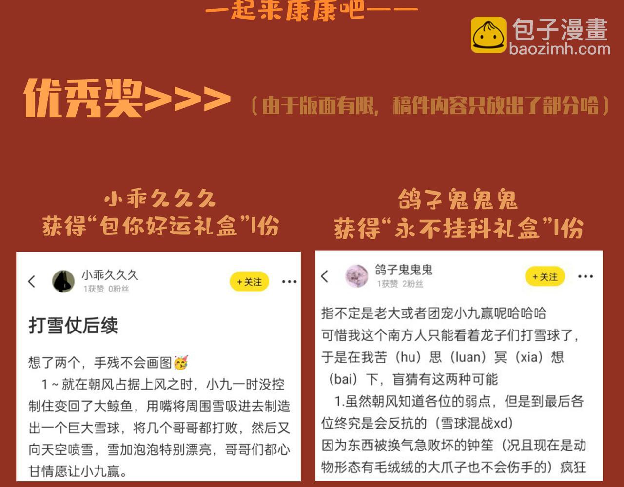 🍴九子不成龙 双龙成行 备受瞩目 第14页