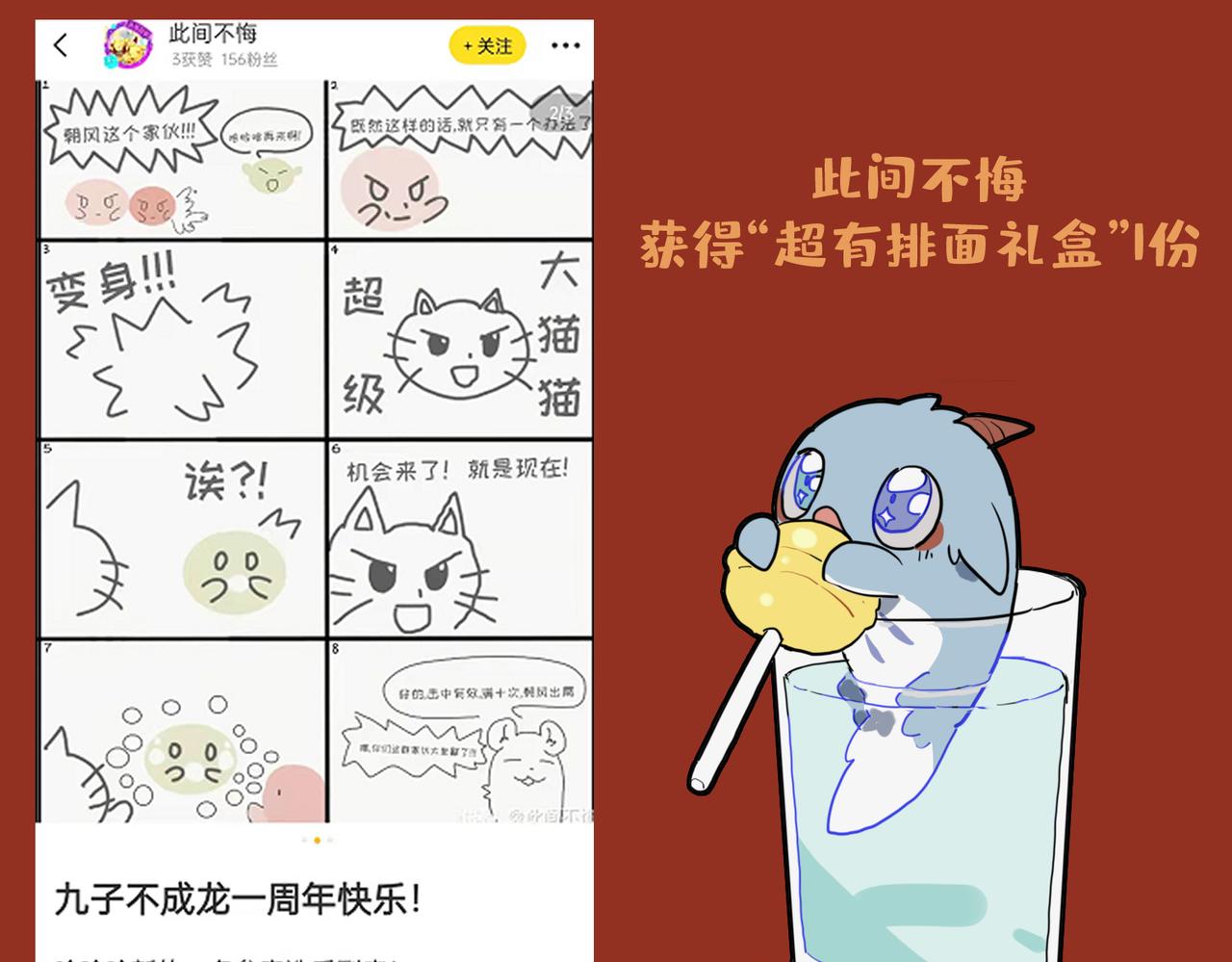 🍴九子不成龙 双龙成行 备受瞩目 第15页