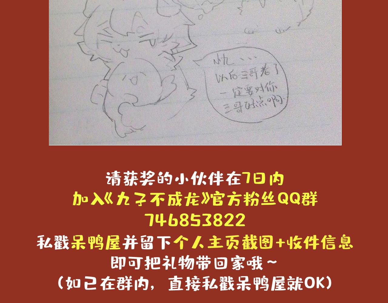 🍴九子不成龙 双龙成行 备受瞩目 第19页