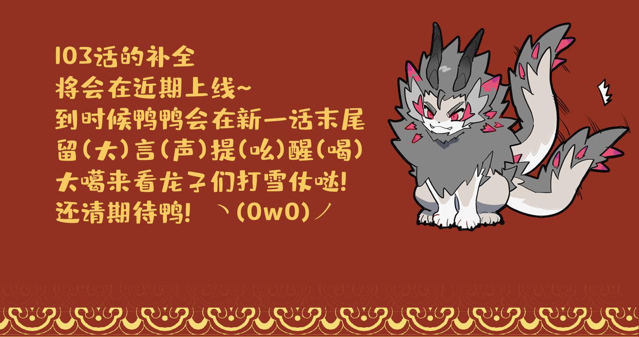 🍴九子不成龙 双龙成行 备受瞩目 第20页