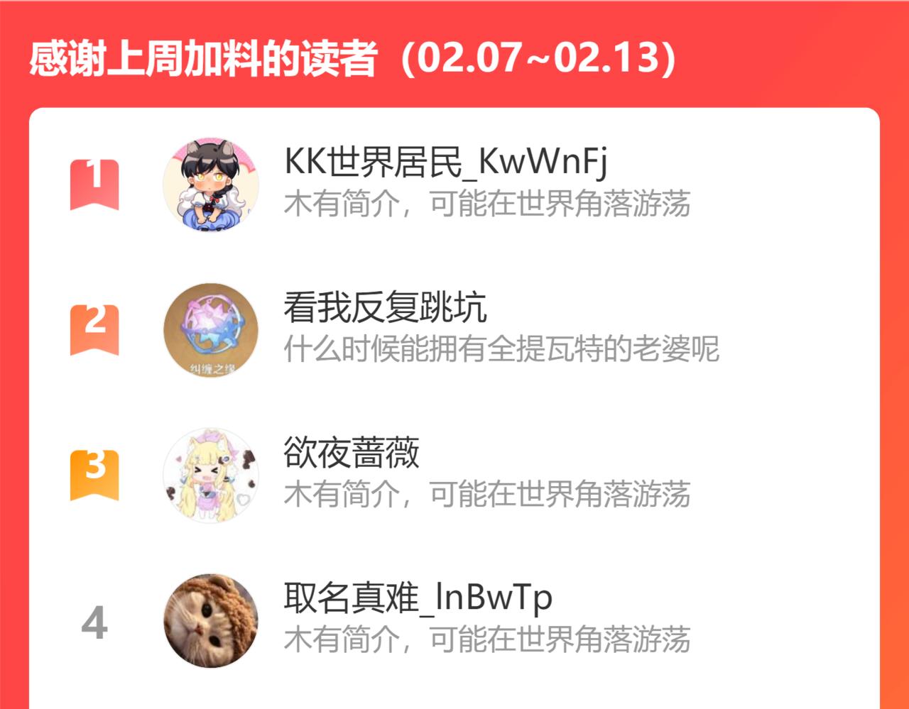 🍴九子不成龙 双龙成行 备受瞩目 第21页