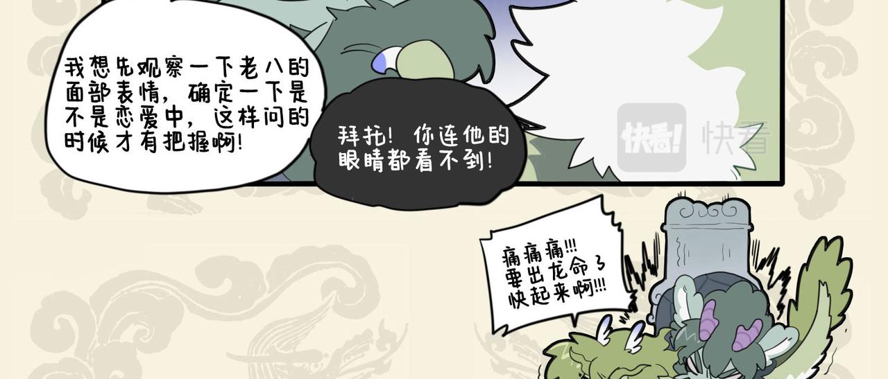 🍴九子不成龙 双龙成行 备受瞩目 第9页