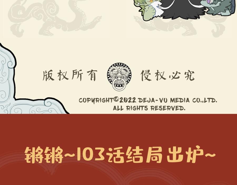 🍴九子不成龙 本是并蒂双花 但无春心萌动 第10页