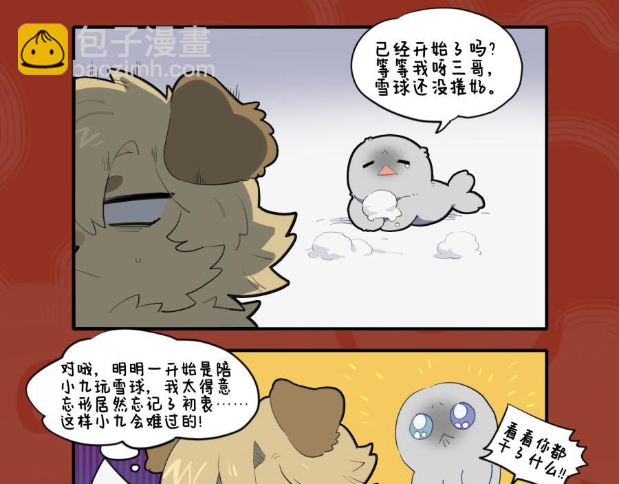 🍴九子不成龙 本是并蒂双花 但无春心萌动 第11页