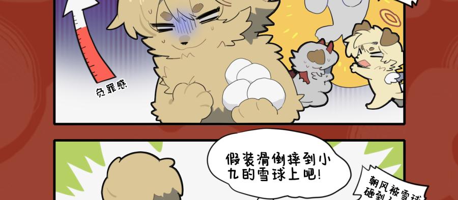 🍴九子不成龙 本是并蒂双花 但无春心萌动 第12页
