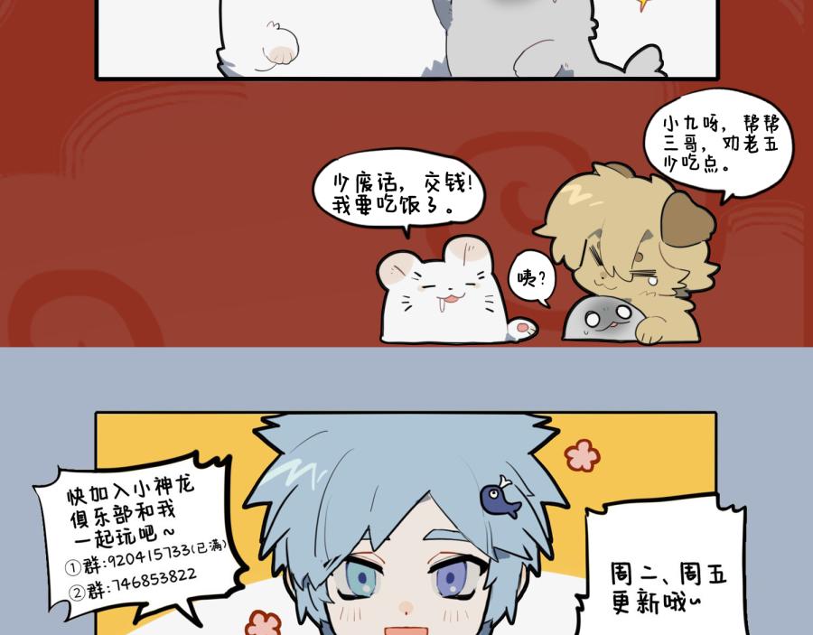 🍴九子不成龙 本是并蒂双花 但无春心萌动 第14页