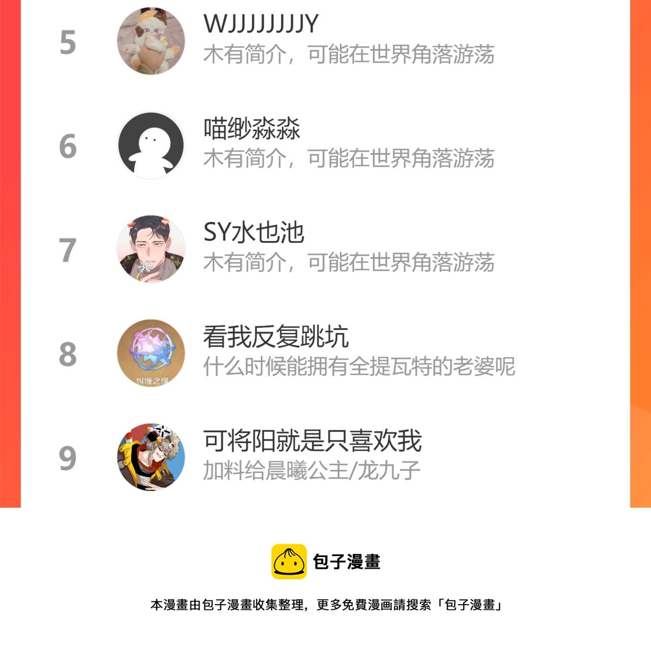 🍴九子不成龙 本是并蒂双花 但无春心萌动 第17页