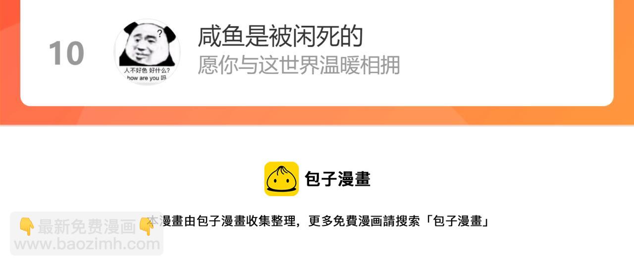 🍴九子不成龙 本是并蒂双花 但无春心萌动 第18页