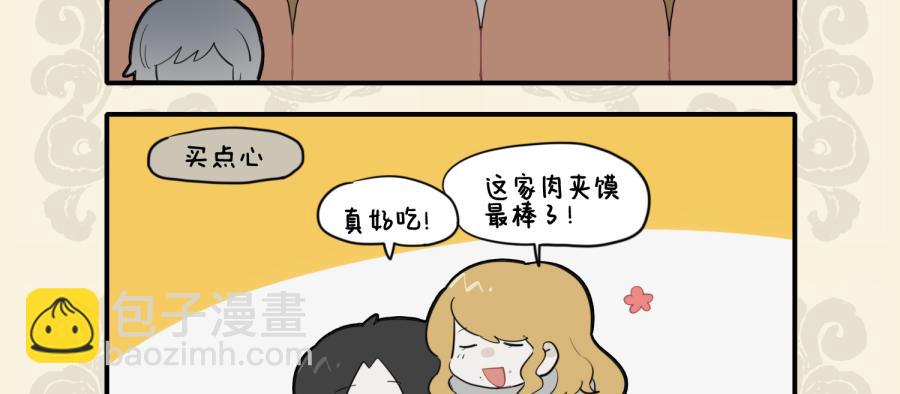 🍴九子不成龙 本是并蒂双花 但无春心萌动 第3页