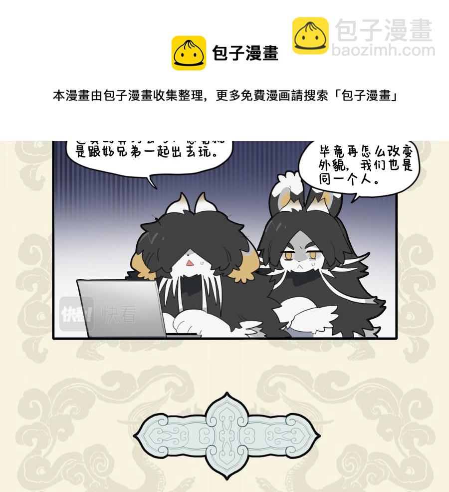 🍴九子不成龙 本是并蒂双花 但无春心萌动 第5页