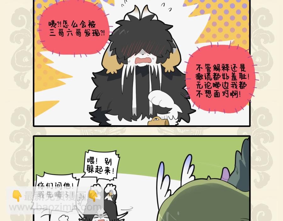 🍴九子不成龙 本是并蒂双花 但无春心萌动 第8页