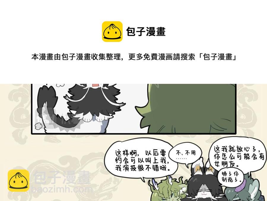 🍴九子不成龙 本是并蒂双花 但无春心萌动 第9页