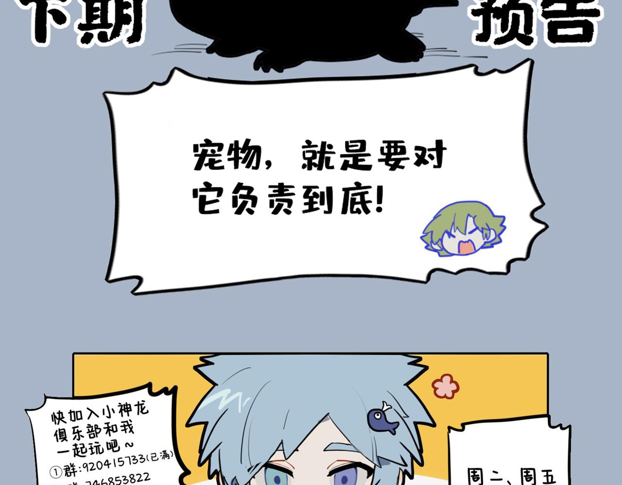🍴九子不成龙 养花寄情 终于果腹 第11页
