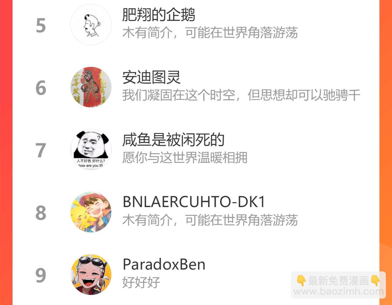 🍴九子不成龙 养花寄情 终于果腹 第14页