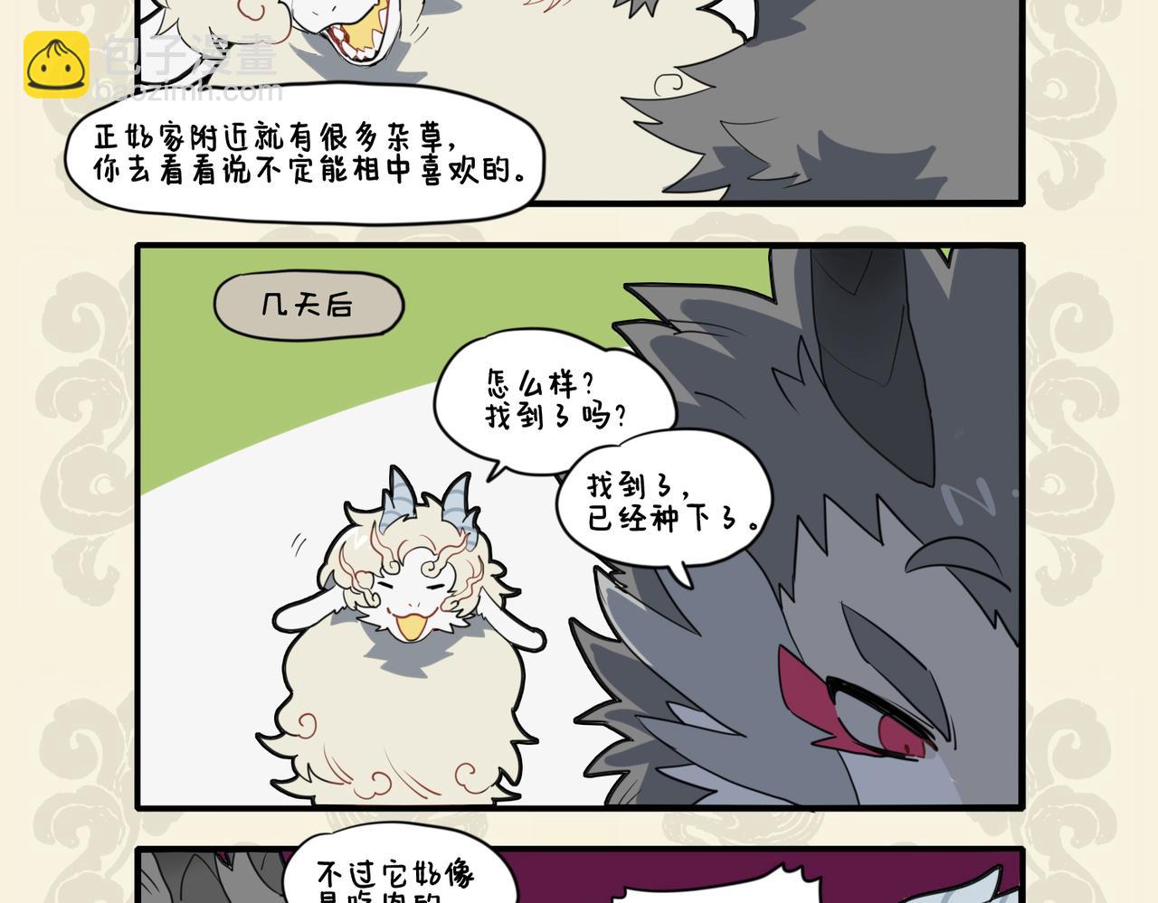 🍴九子不成龙 养花寄情 终于果腹 第4页