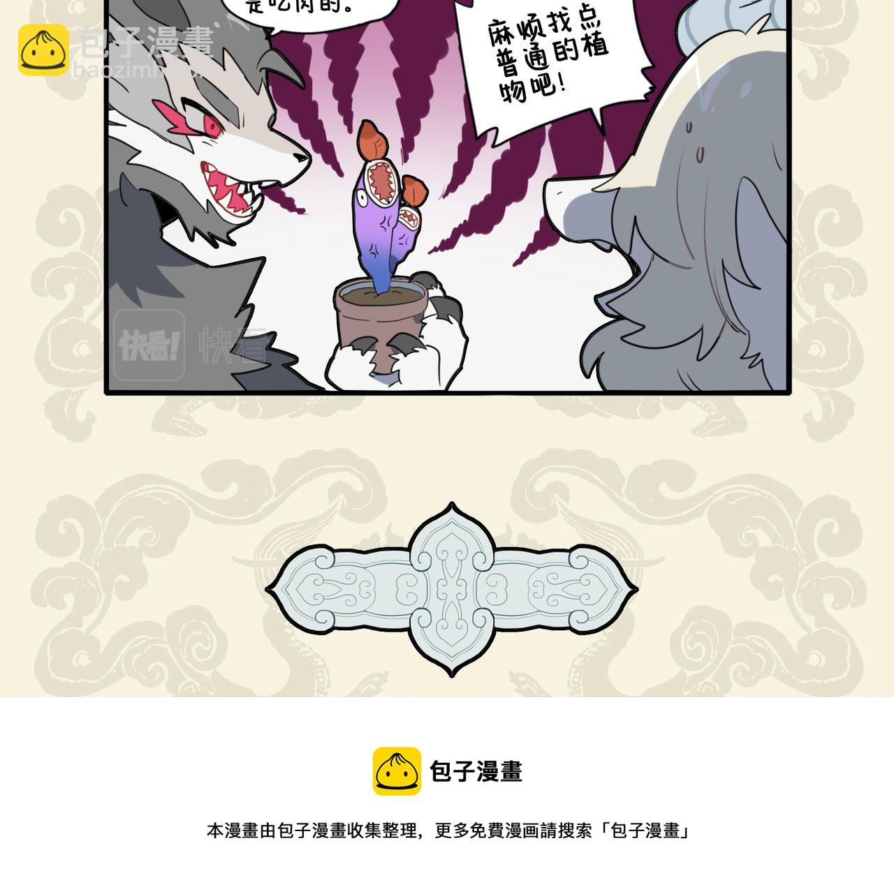 🍴九子不成龙 养花寄情 终于果腹 第5页