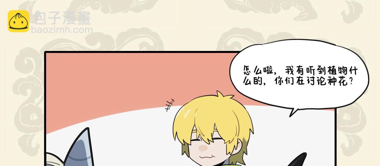 🍴九子不成龙 养花寄情 终于果腹 第6页