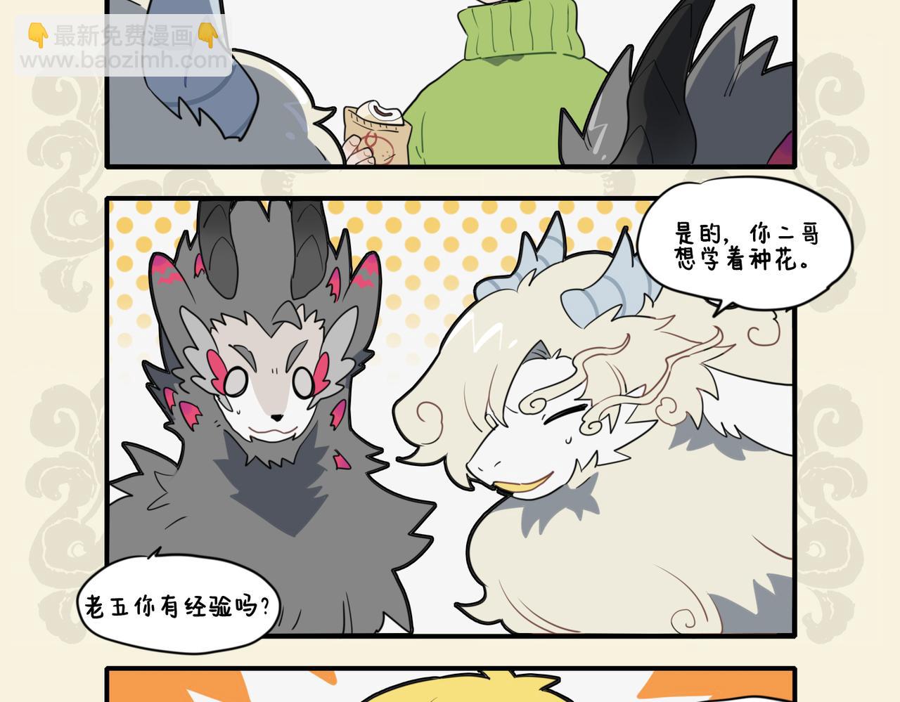 🍴九子不成龙 养花寄情 终于果腹 第7页