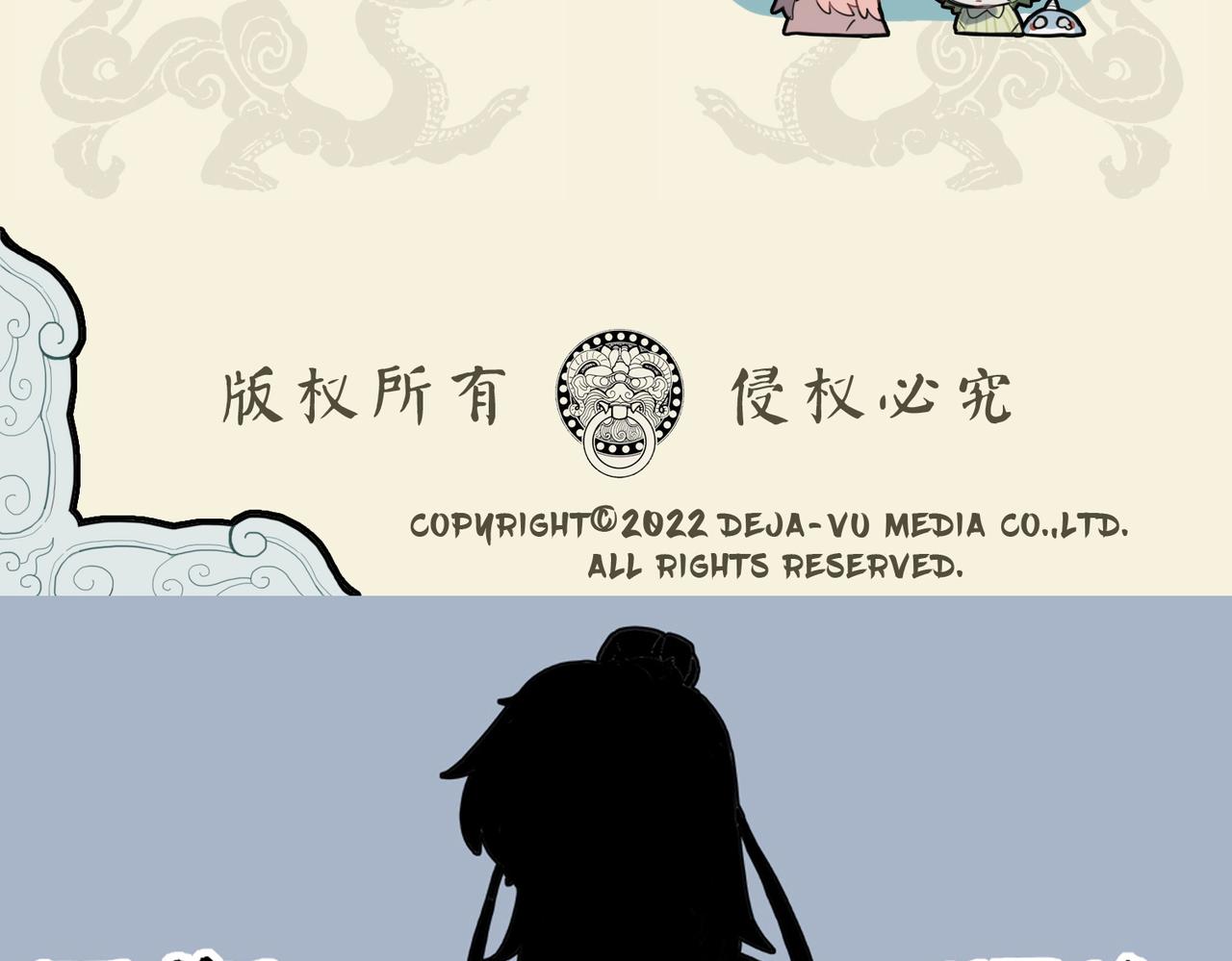 🍴九子不成龙 春雷惊梦起 忧惧见金鹏 第10页