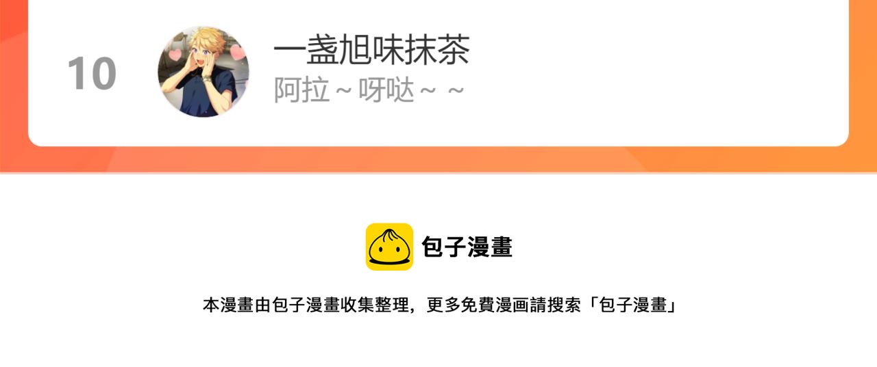 🍴九子不成龙 春雷惊梦起 忧惧见金鹏 第15页