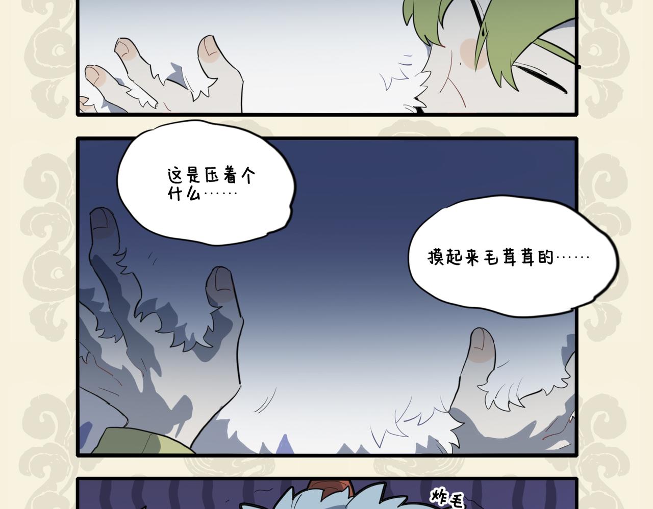 🍴九子不成龙 春雷惊梦起 忧惧见金鹏 第4页