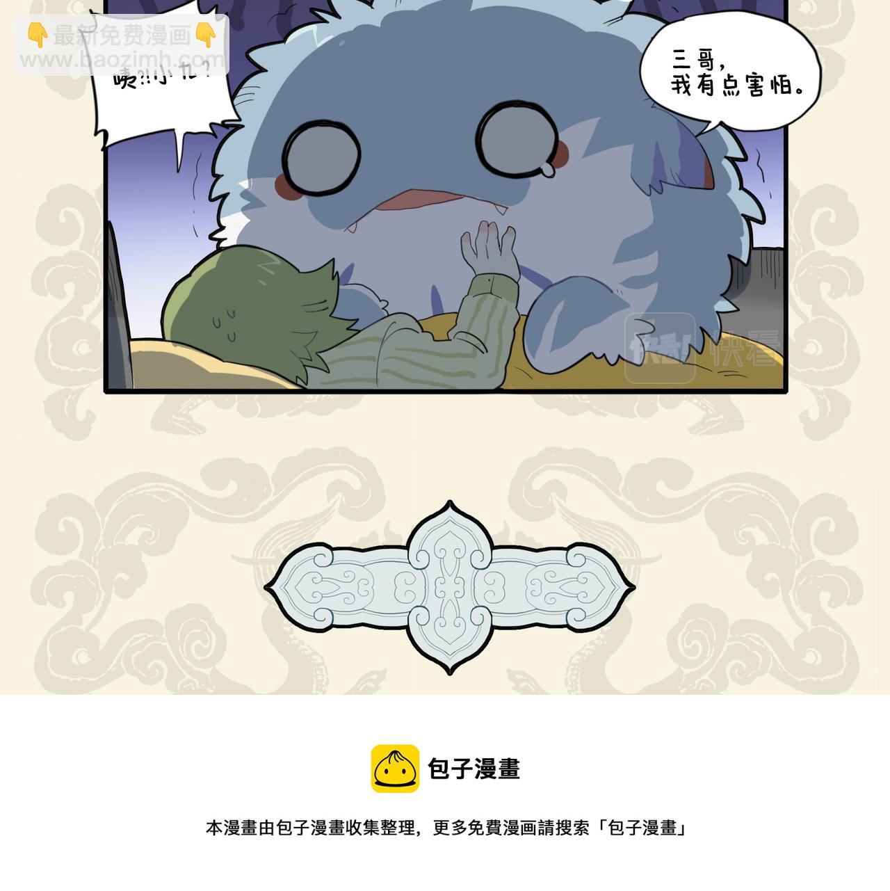 🍴九子不成龙 春雷惊梦起 忧惧见金鹏 第5页