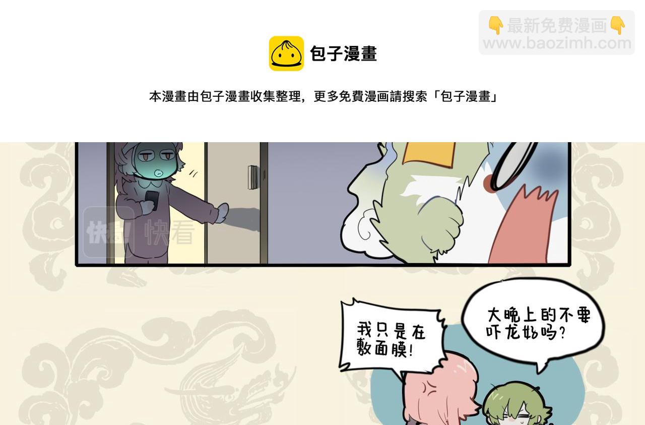 🍴九子不成龙 春雷惊梦起 忧惧见金鹏 第9页
