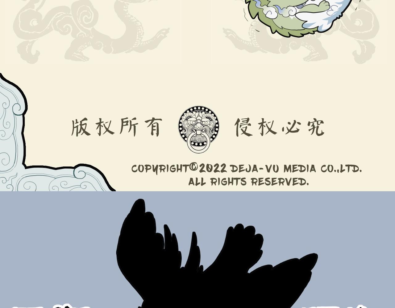 🍴九子不成龙 龙不畏学 畏其天也 第10页