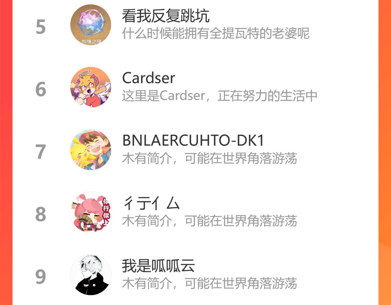 🍴九子不成龙 龙不畏学 畏其天也 第14页