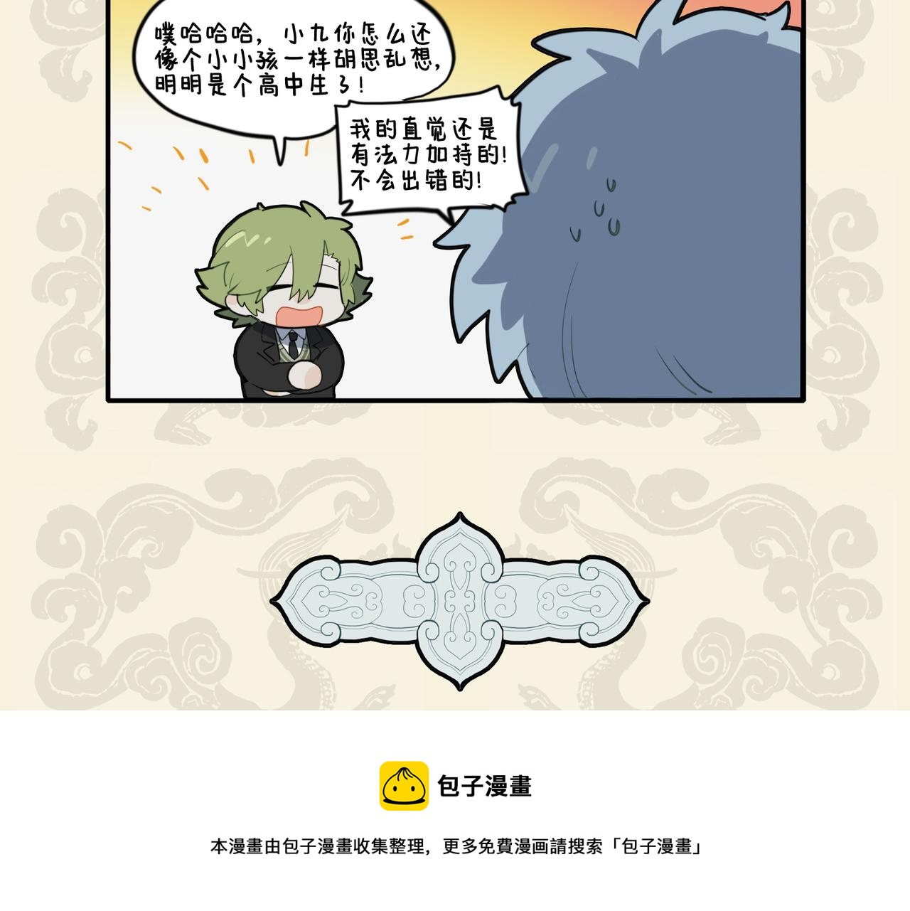 🍴九子不成龙 龙不畏学 畏其天也 第5页