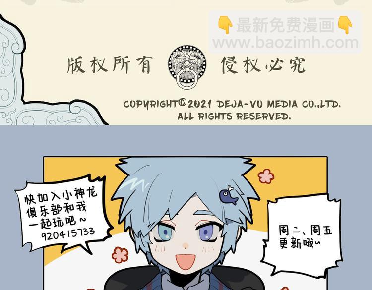 🍴九子不成龙 天界家规声犹震 不敌人间呼噜声 第11页