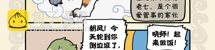 🍴九子不成龙 天界家规声犹震 不敌人间呼噜声 第3页