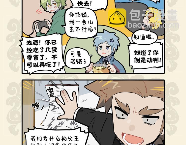 🍴九子不成龙 天界家规声犹震 不敌人间呼噜声 第4页