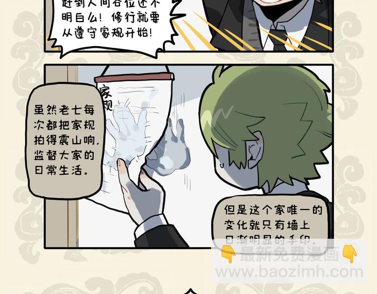 🍴九子不成龙 天界家规声犹震 不敌人间呼噜声 第5页