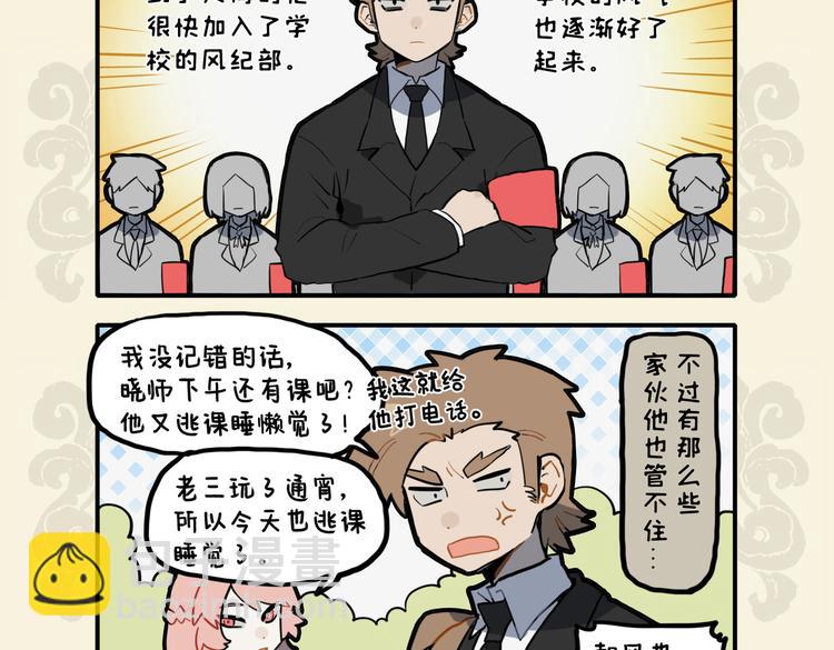 🍴九子不成龙 天界家规声犹震 不敌人间呼噜声 第8页