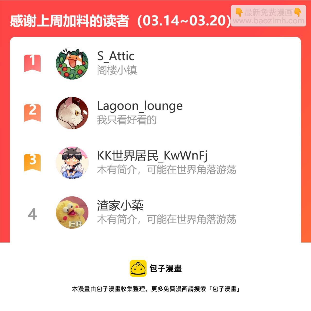 🍴九子不成龙 亦知无住著 随处得安心 第13页