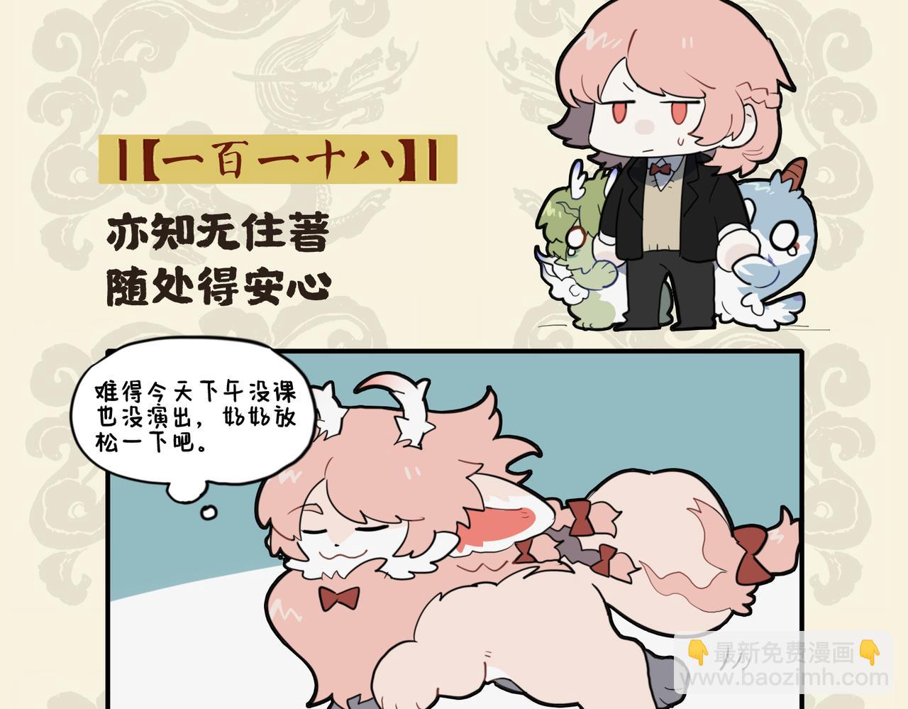 🍴九子不成龙 亦知无住著 随处得安心 第2页