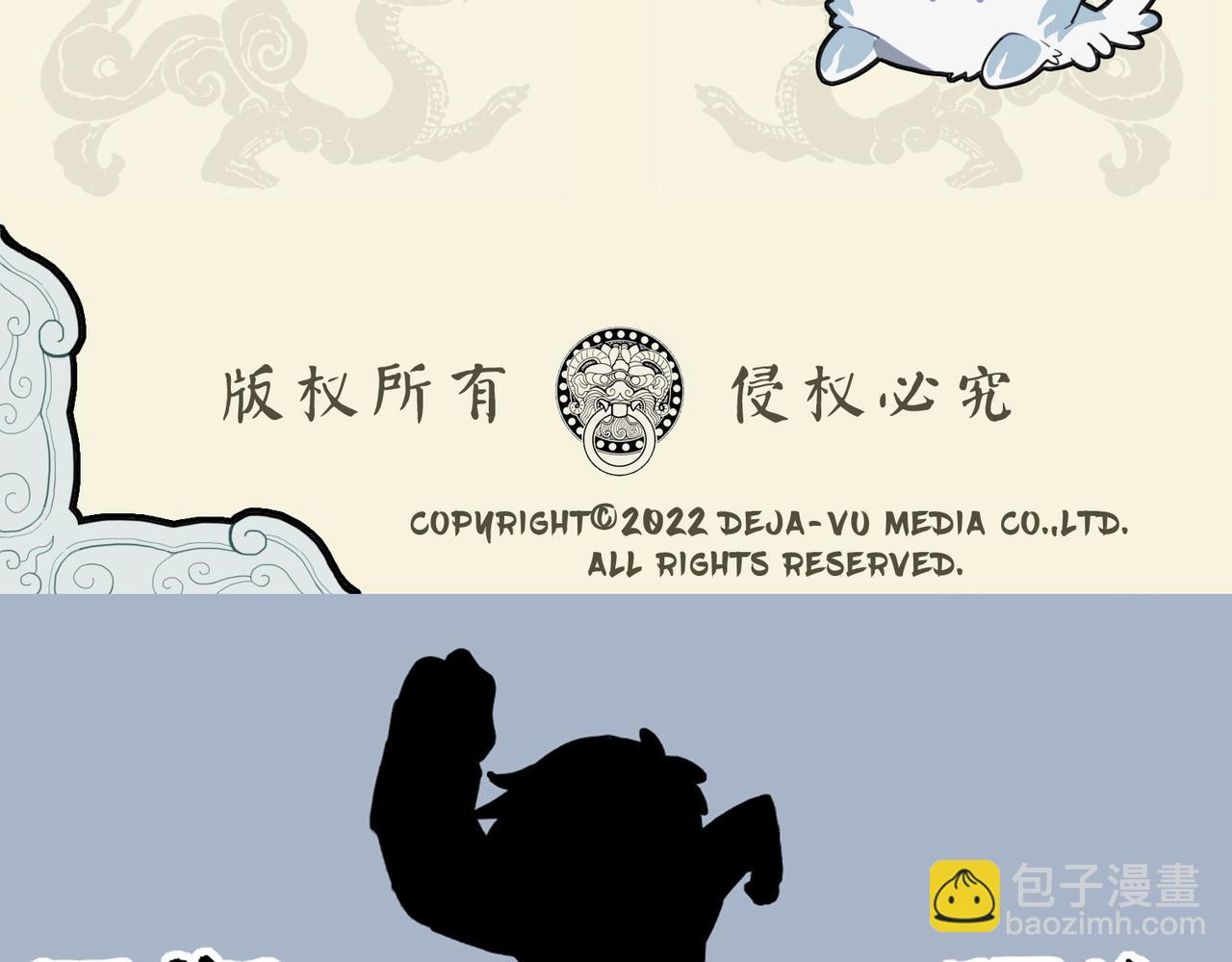 🍴九子不成龙 有时一言失 恐惧气如缕 第10页