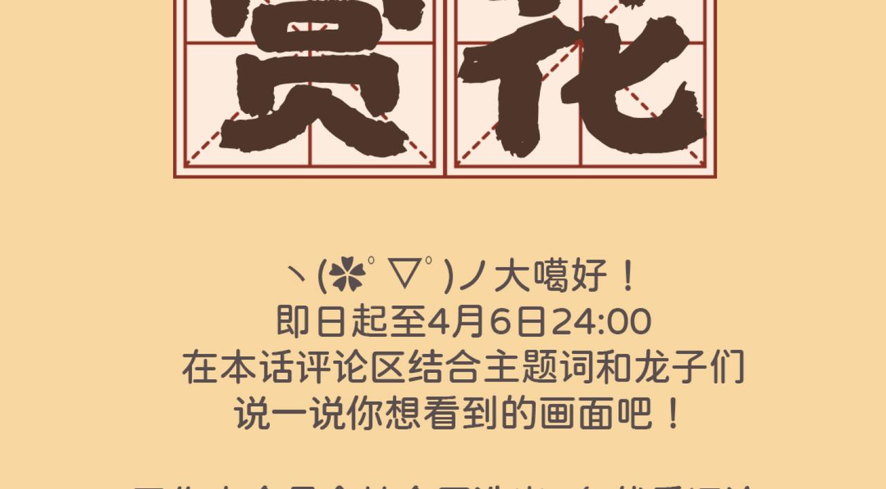 🍴九子不成龙 有时一言失 恐惧气如缕 第14页