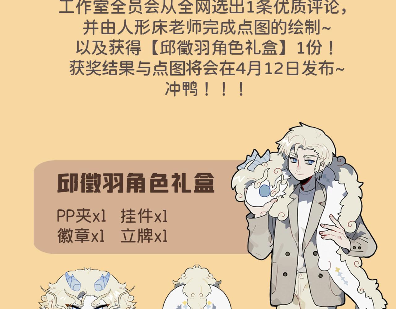 🍴九子不成龙 有时一言失 恐惧气如缕 第15页
