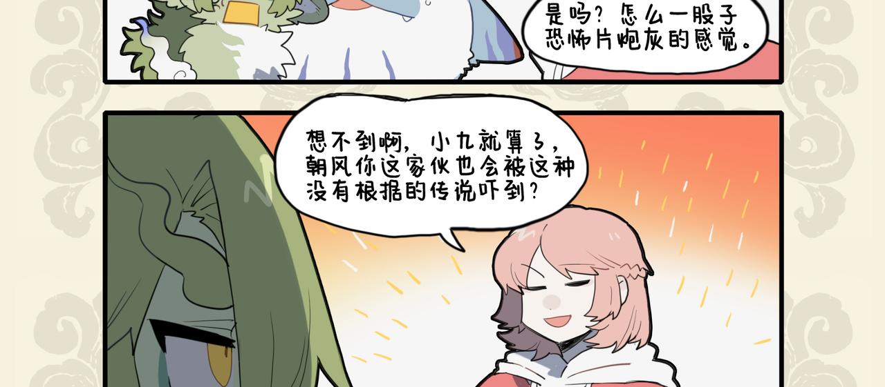 🍴九子不成龙 有时一言失 恐惧气如缕 第3页