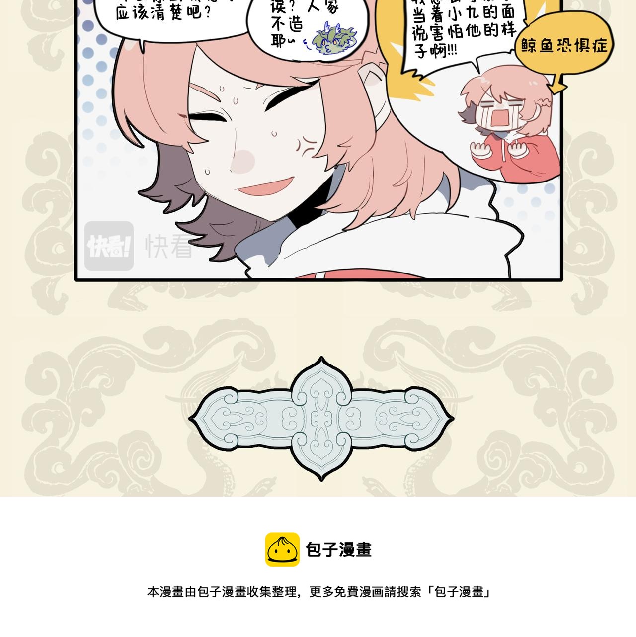 🍴九子不成龙 有时一言失 恐惧气如缕 第5页
