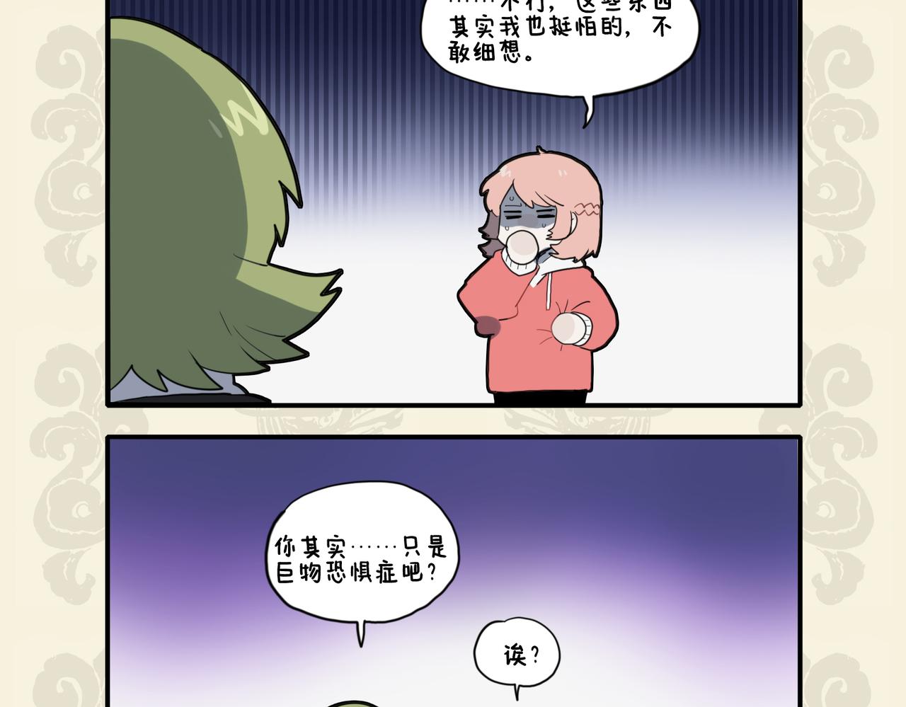 🍴九子不成龙 有时一言失 恐惧气如缕 第8页
