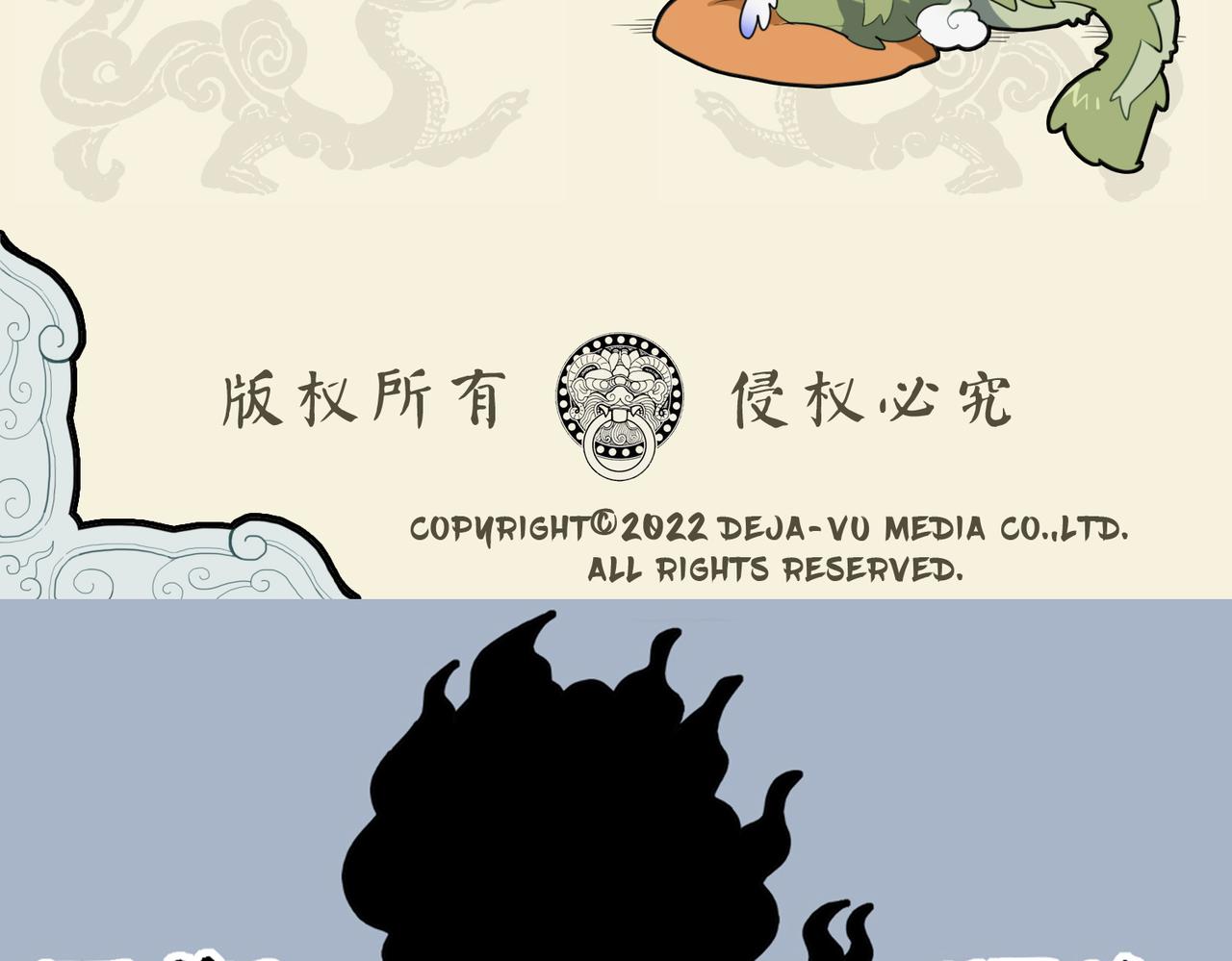 🍴九子不成龙 掌握三尺楚铁 难为庖丁解牛 第10页