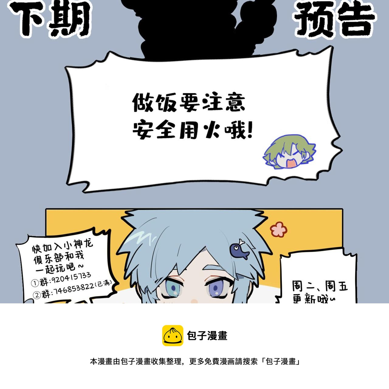 🍴九子不成龙 掌握三尺楚铁 难为庖丁解牛 第11页
