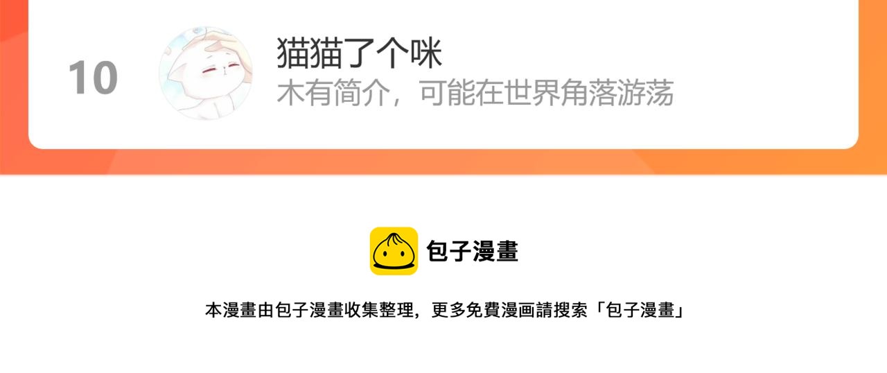 🍴九子不成龙 掌握三尺楚铁 难为庖丁解牛 第15页