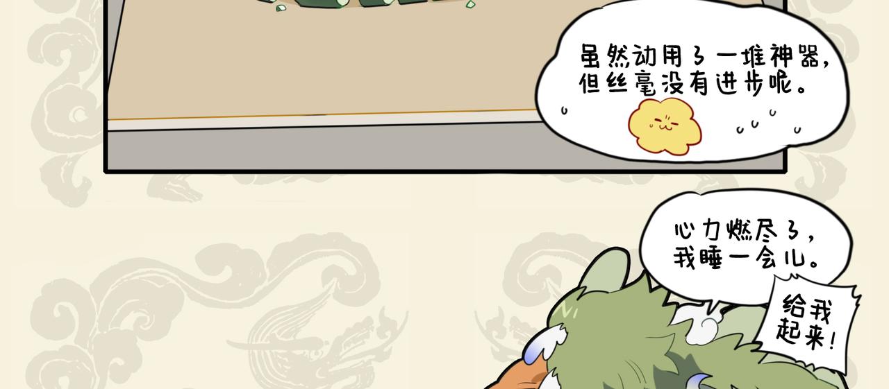 🍴九子不成龙 掌握三尺楚铁 难为庖丁解牛 第9页