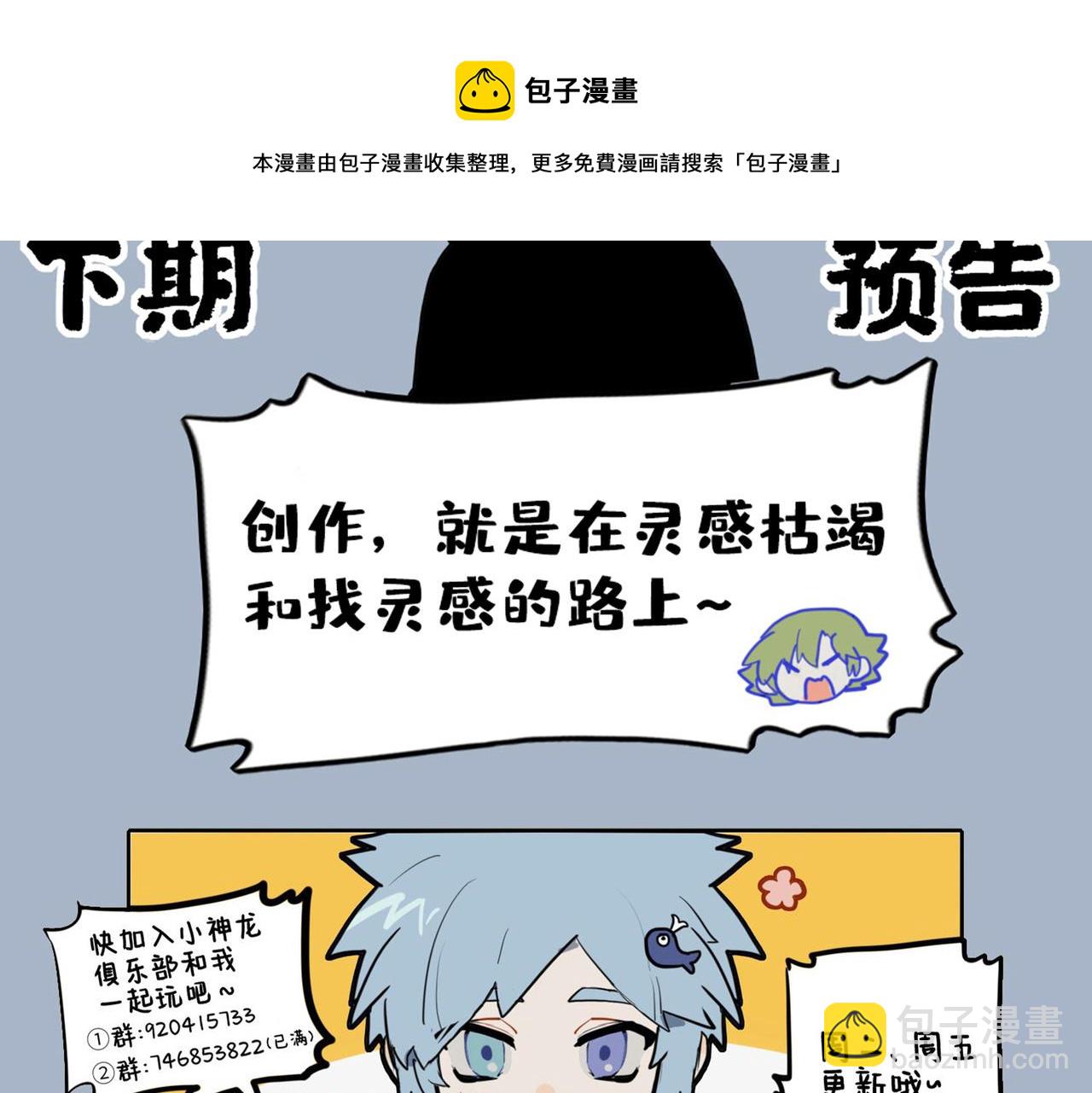 🍴九子不成龙 锦上添花 同甘共苦 第11页
